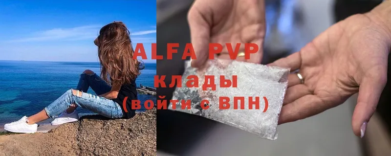 хочу наркоту  Асино  Alfa_PVP VHQ 